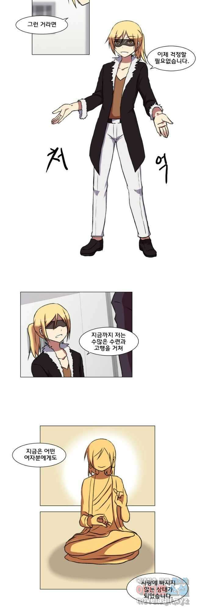 하숙집 도로시 36화 3