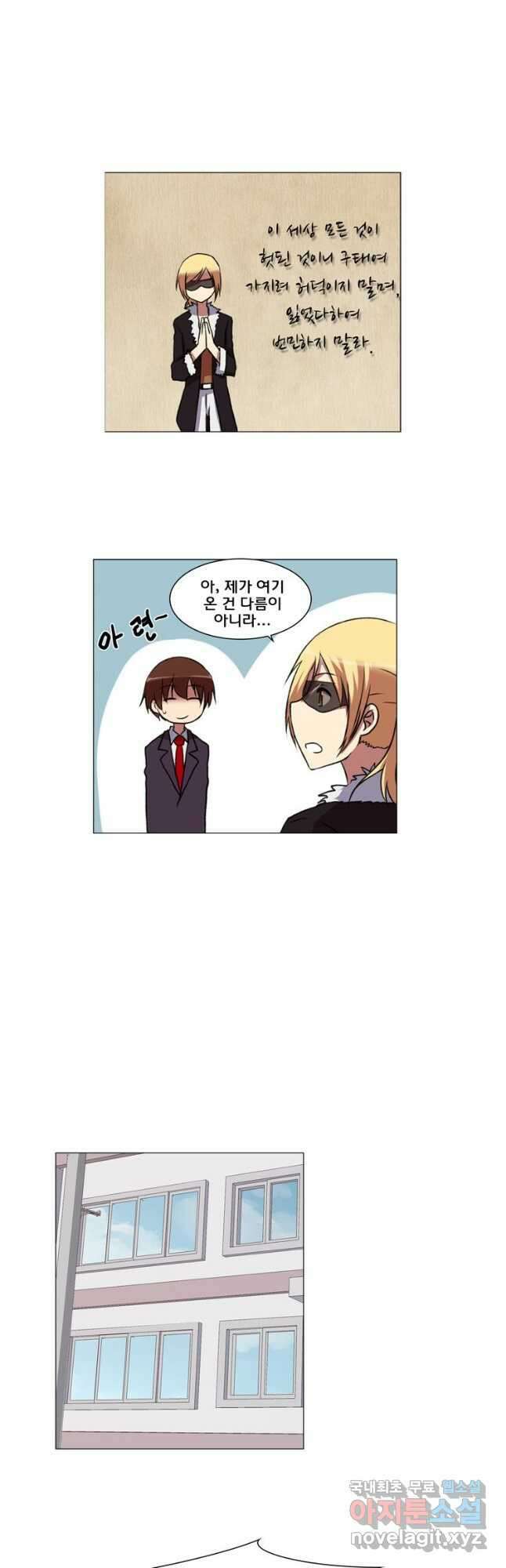 하숙집 도로시 36화 4