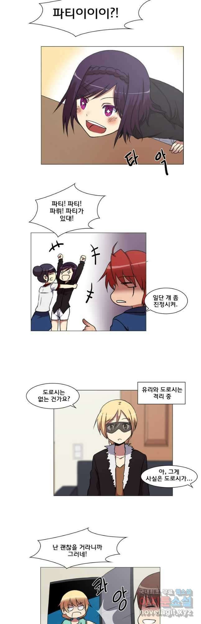 하숙집 도로시 36화 5