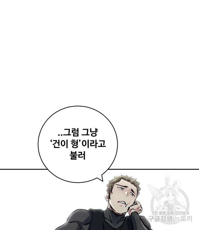 탑코너 193화 2