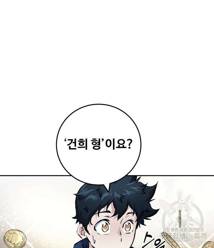 탑코너 193화 4