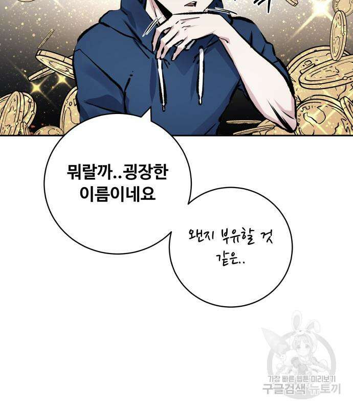 탑코너 193화 5