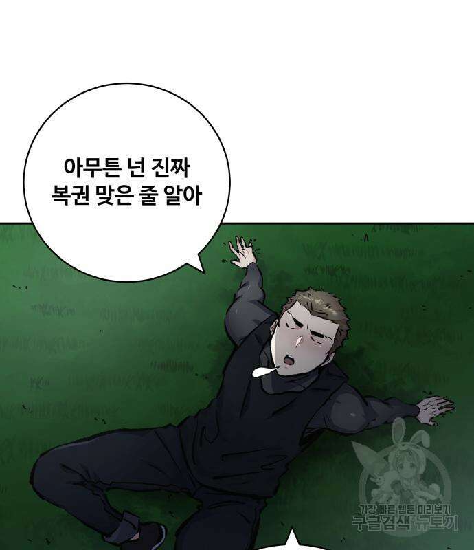탑코너 193화 6