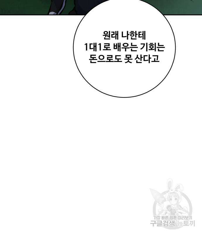 탑코너 193화 7
