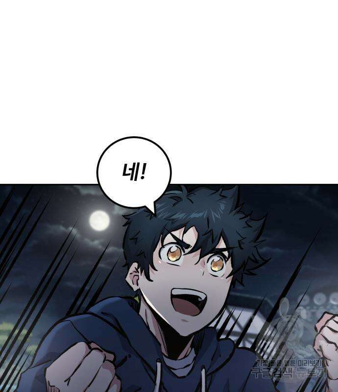 탑코너 193화 8