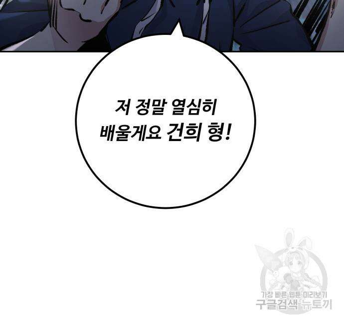 탑코너 193화 9