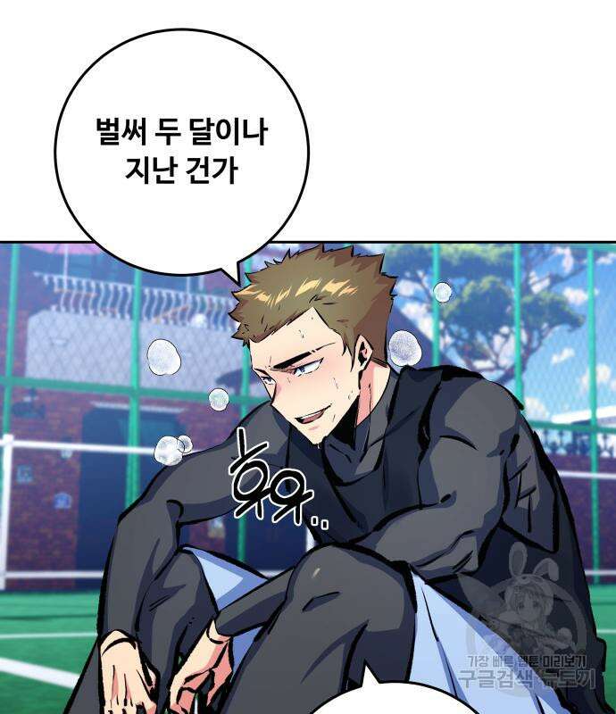 탑코너 193화 13