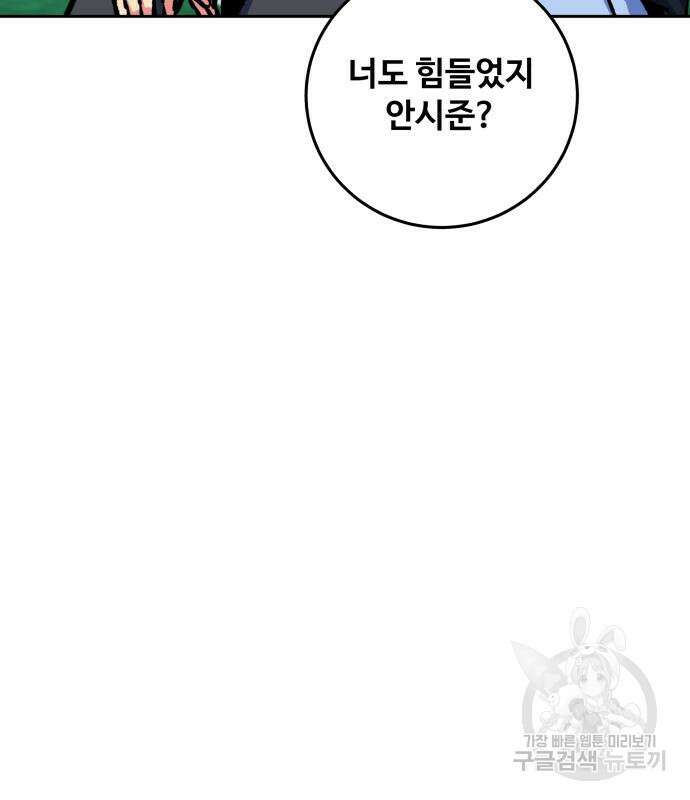 탑코너 193화 14