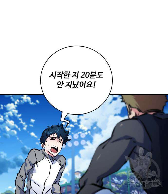탑코너 193화 15
