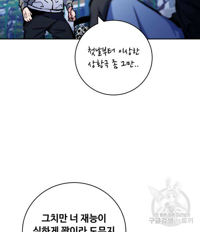 탑코너 193화 16