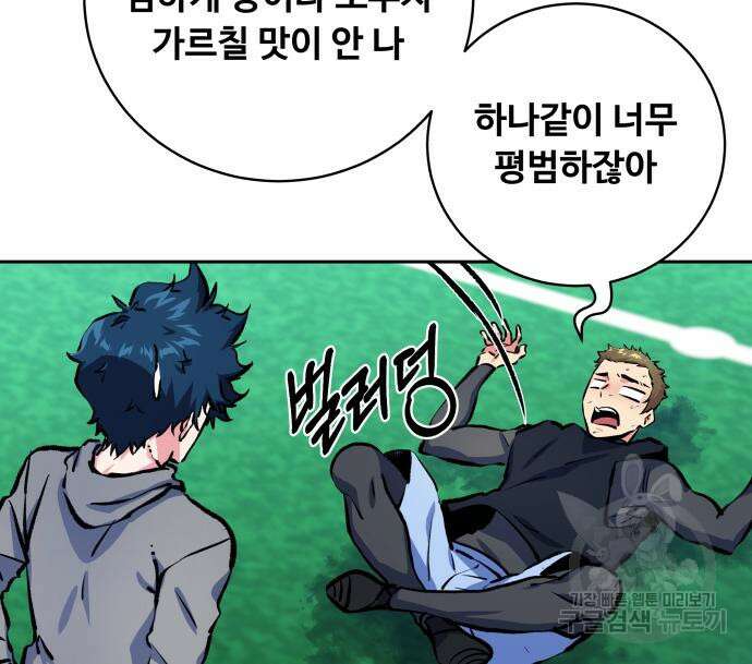 탑코너 193화 17