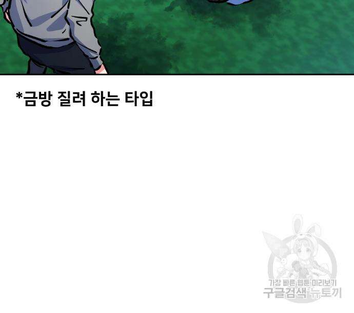 탑코너 193화 18