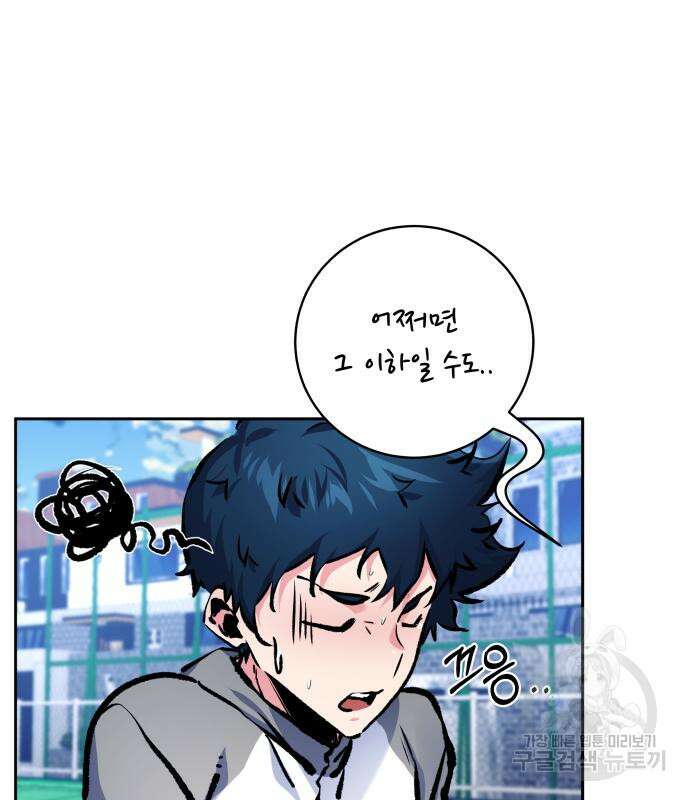 탑코너 193화 19