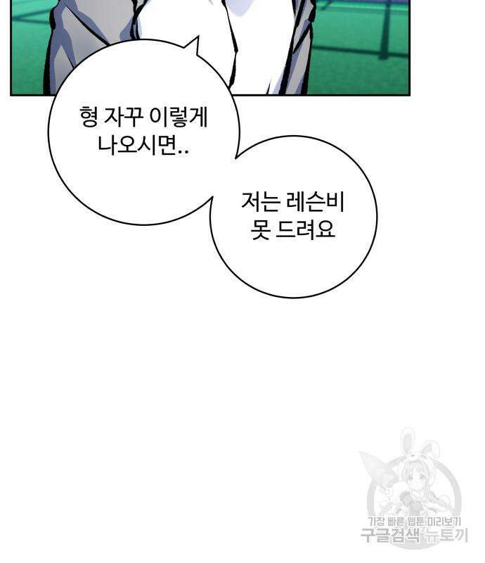 탑코너 193화 20
