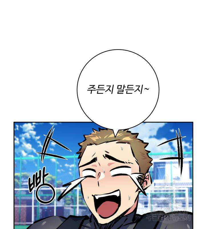탑코너 193화 21