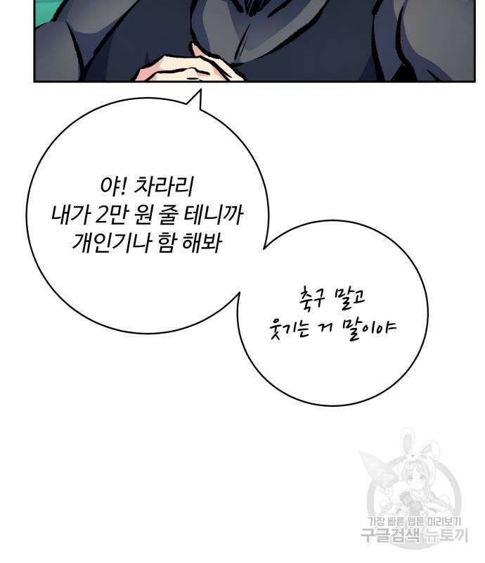 탑코너 193화 22