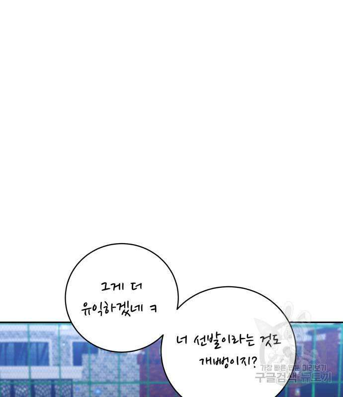 탑코너 193화 23