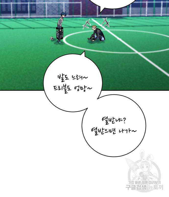 탑코너 193화 24
