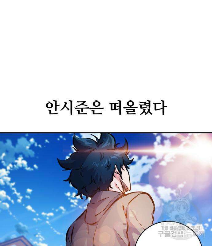 탑코너 193화 25
