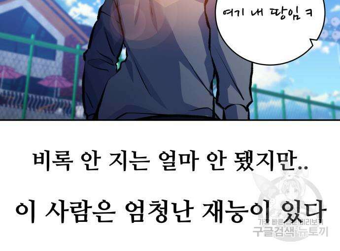 탑코너 193화 26