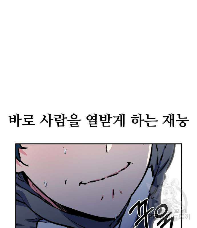 탑코너 193화 28