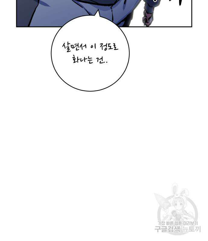 탑코너 193화 29