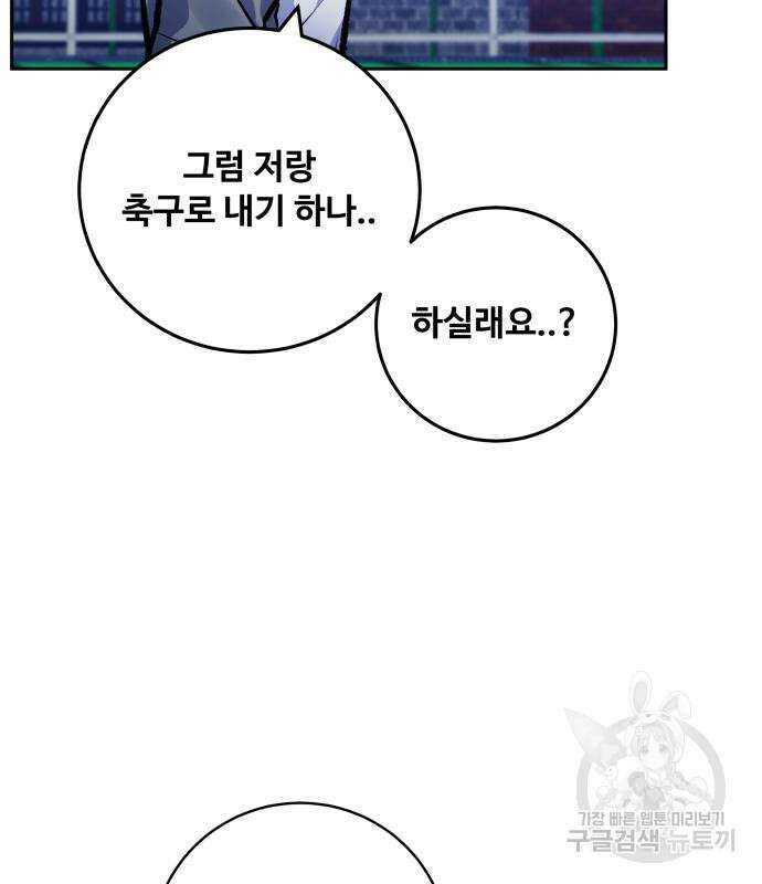 탑코너 193화 31