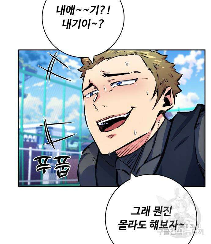 탑코너 193화 32