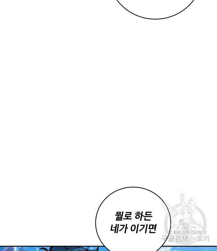 탑코너 193화 33