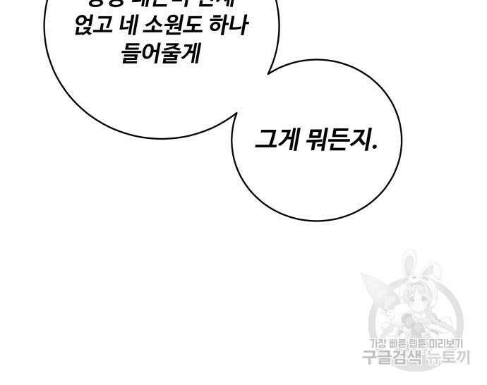 탑코너 193화 35