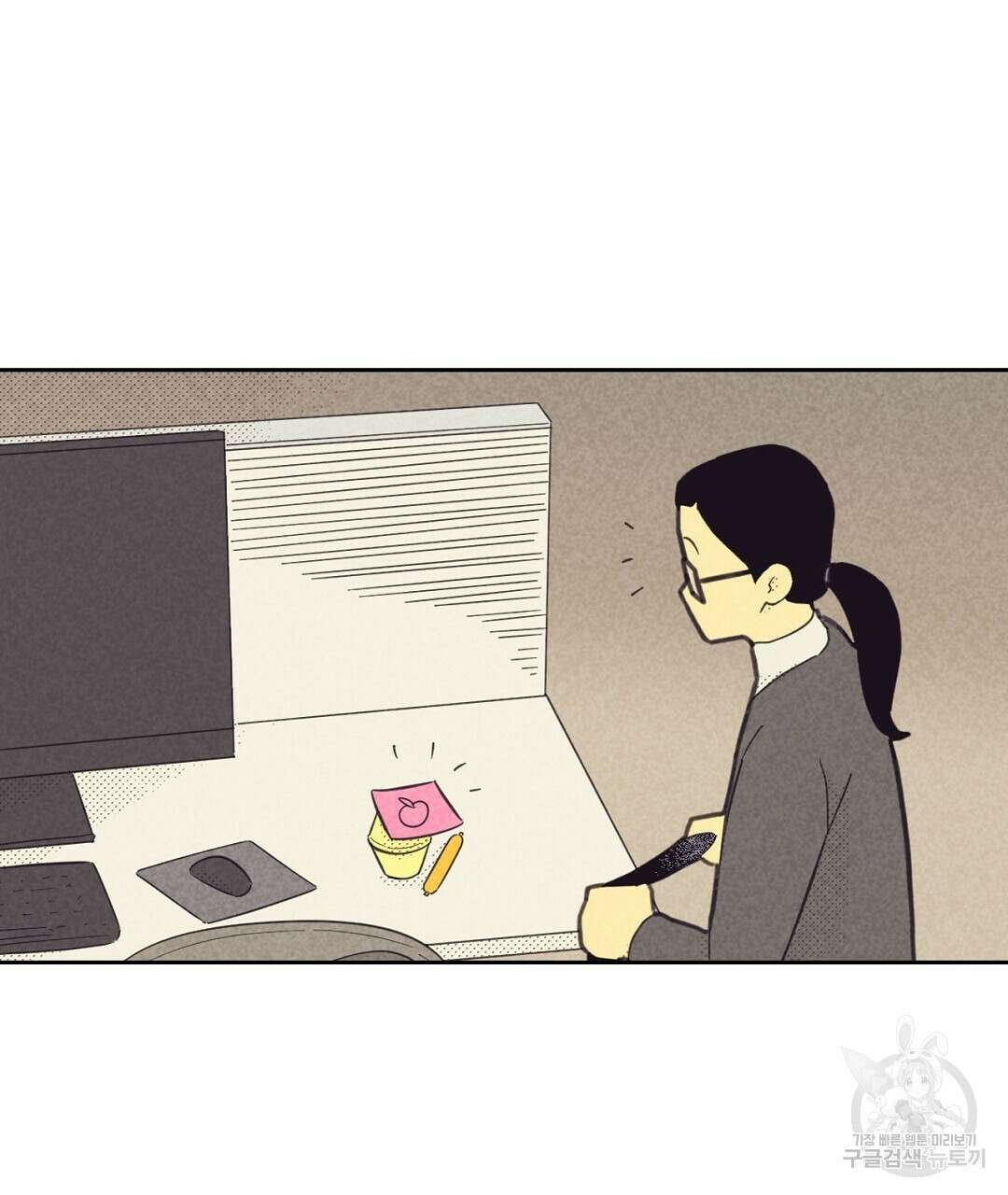 지금부터 사내연애 썰푼다 17화 5