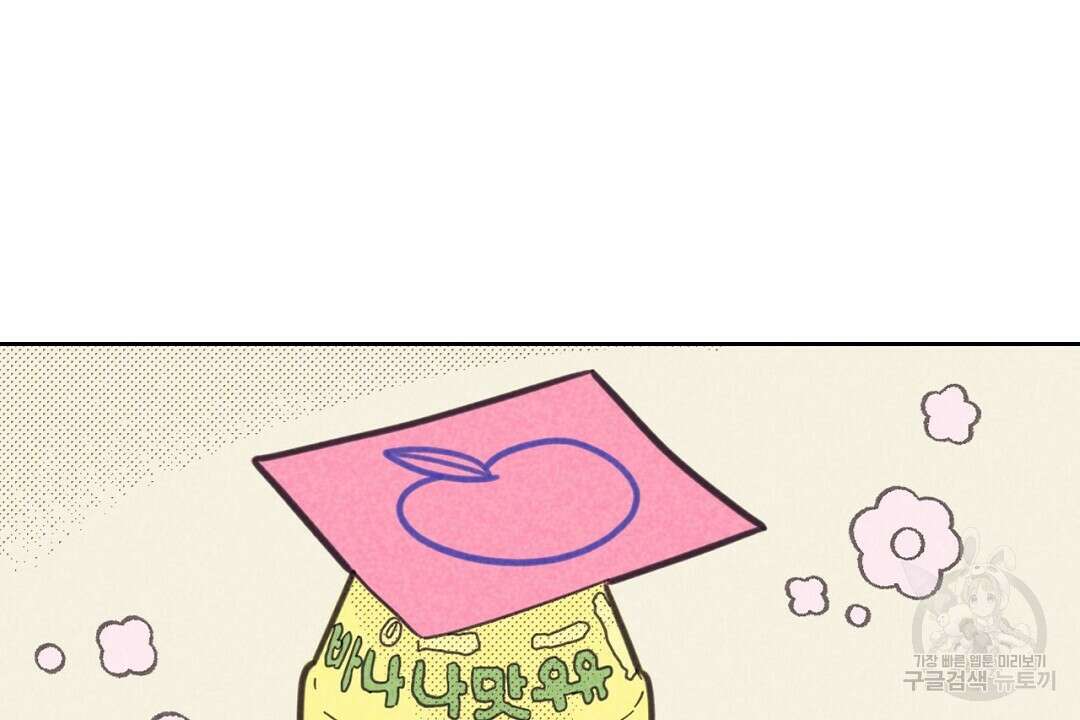 지금부터 사내연애 썰푼다 17화 6