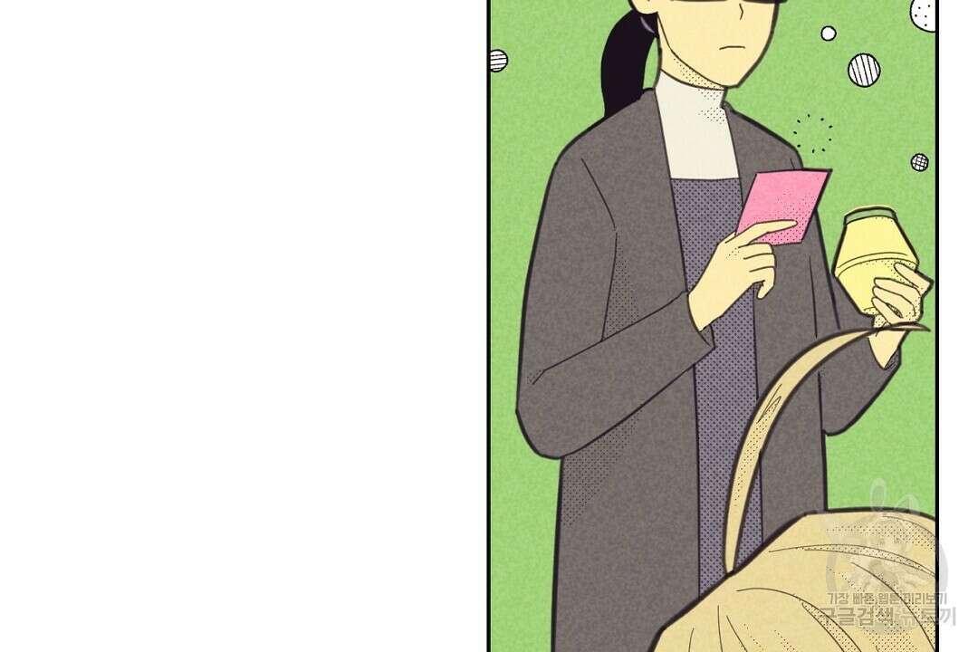 지금부터 사내연애 썰푼다 17화 8
