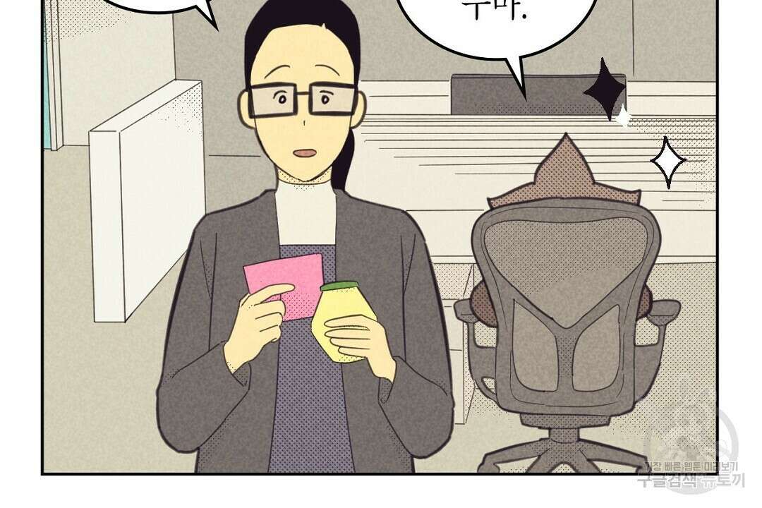 지금부터 사내연애 썰푼다 17화 12