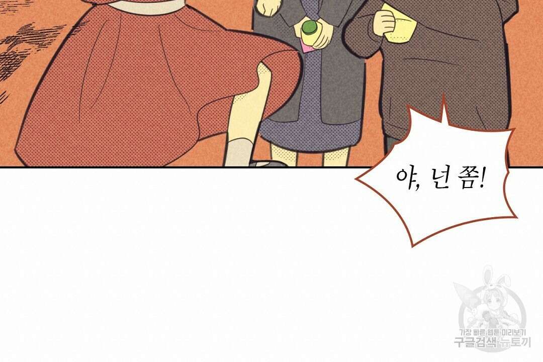 지금부터 사내연애 썰푼다 17화 18