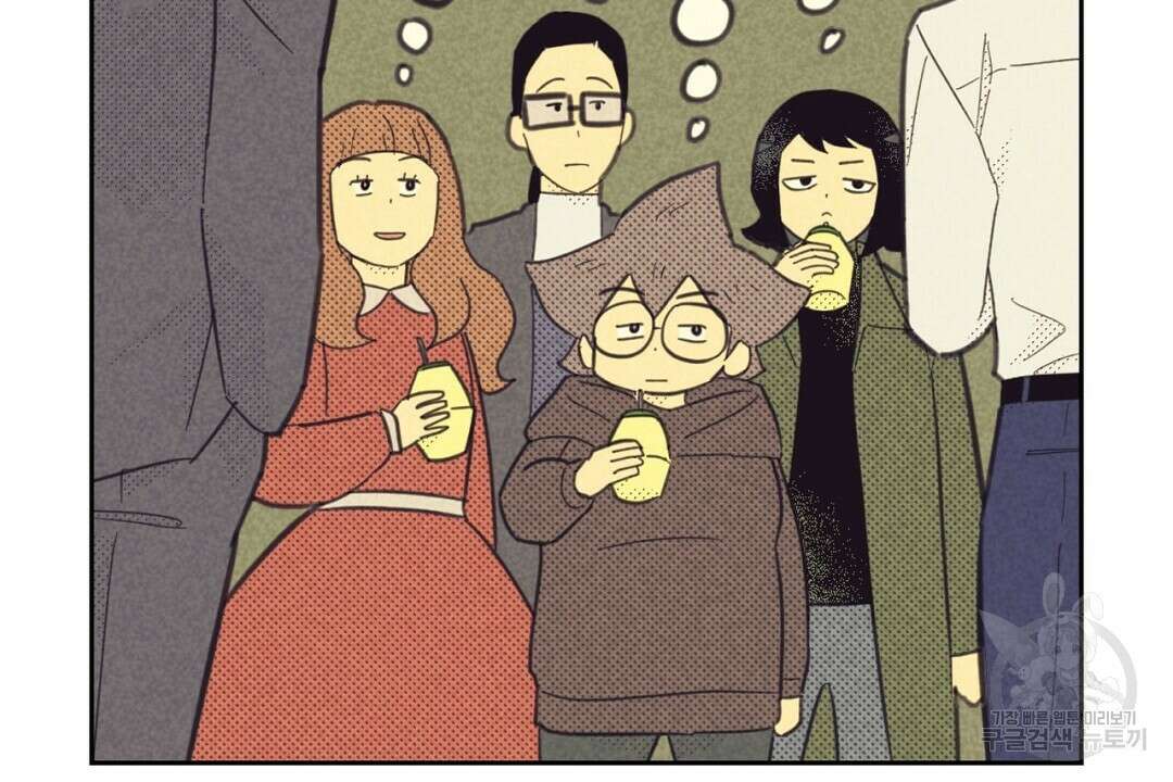 지금부터 사내연애 썰푼다 17화 32