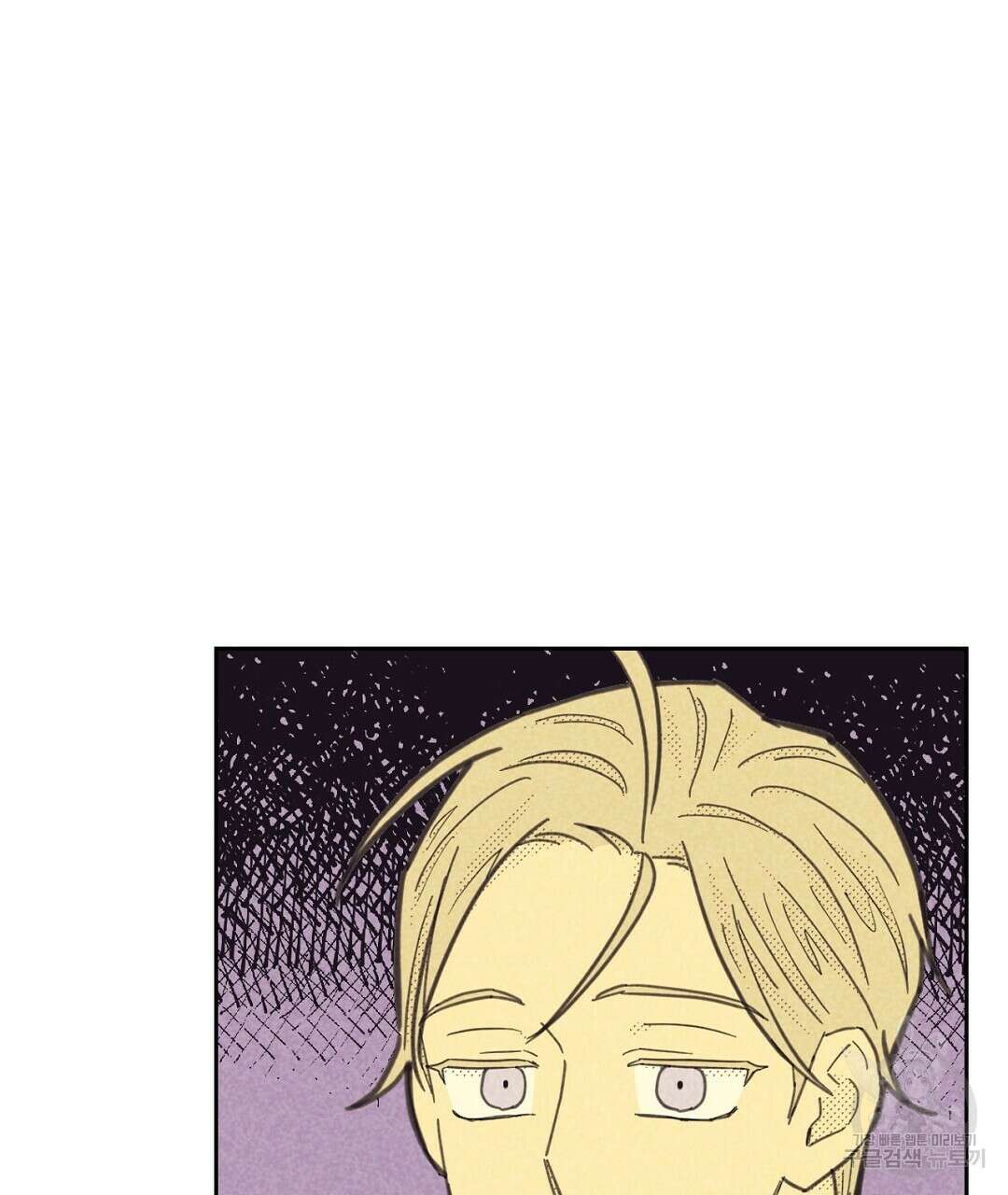 지금부터 사내연애 썰푼다 17화 33