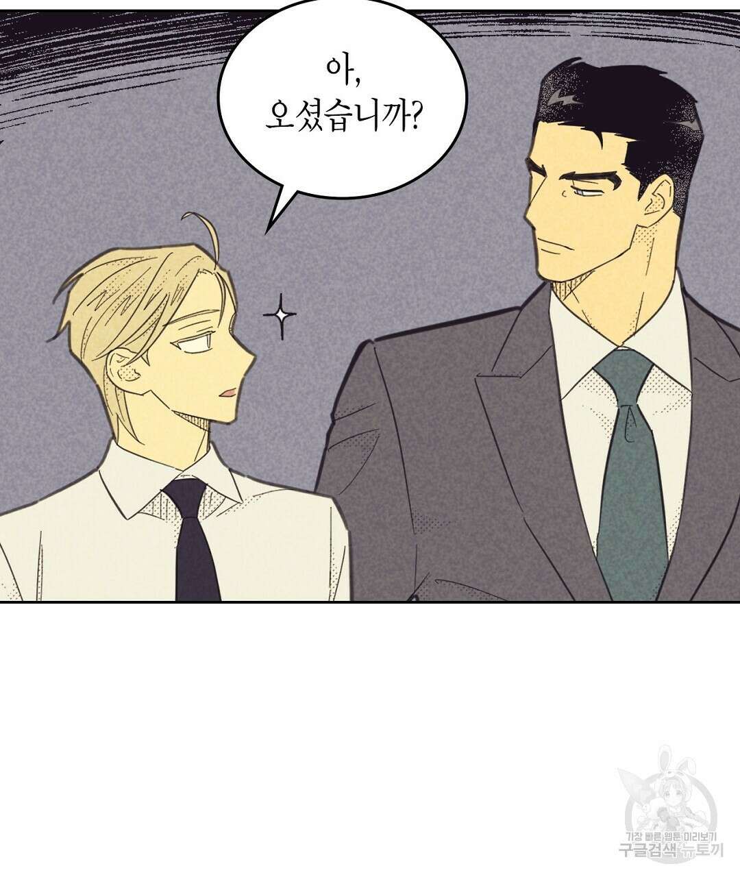 지금부터 사내연애 썰푼다 17화 35
