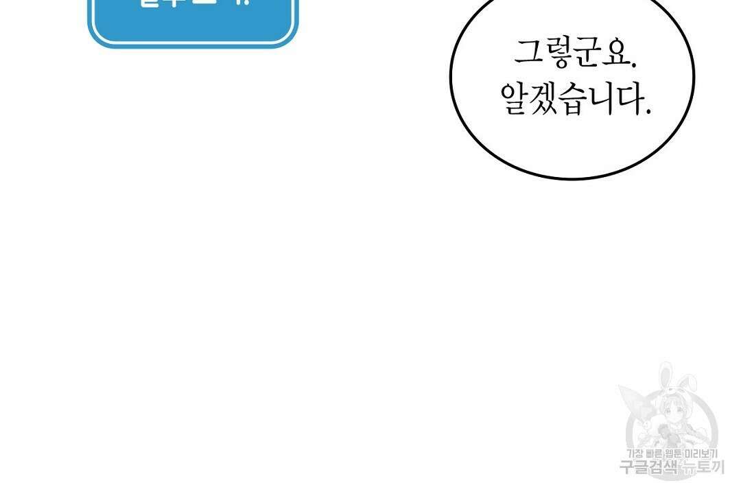 지금부터 사내연애 썰푼다 17화 46