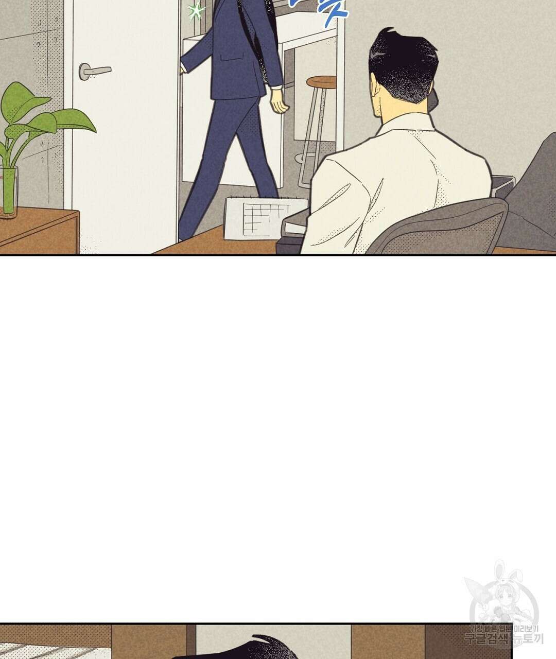지금부터 사내연애 썰푼다 17화 51