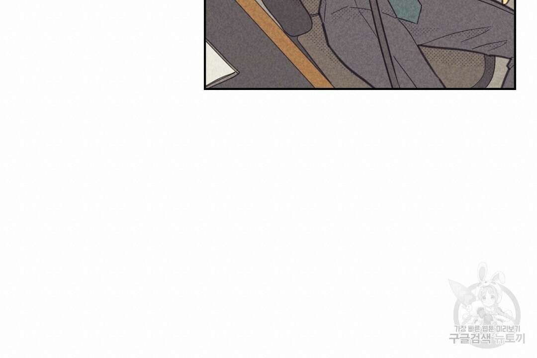 지금부터 사내연애 썰푼다 17화 54