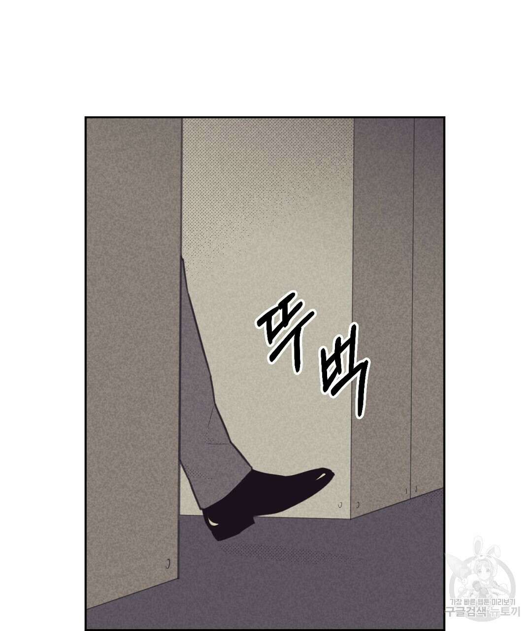 지금부터 사내연애 썰푼다 17화 59
