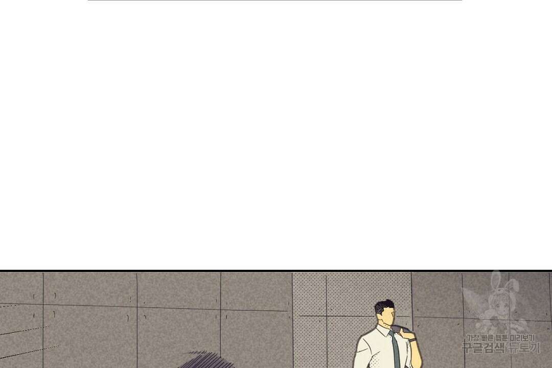 지금부터 사내연애 썰푼다 17화 60