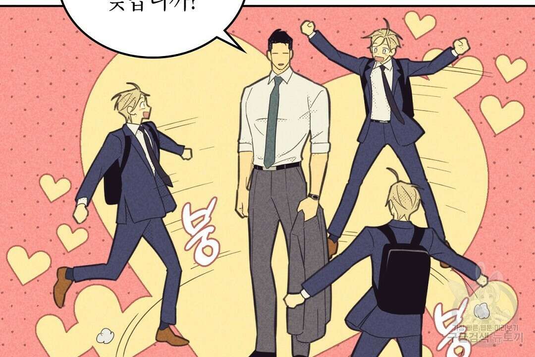 지금부터 사내연애 썰푼다 17화 68