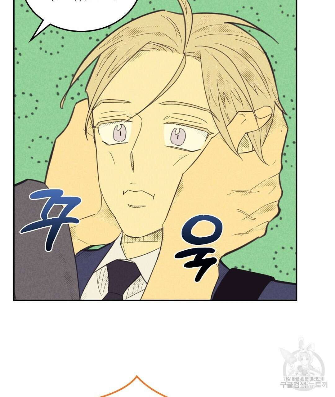 지금부터 사내연애 썰푼다 17화 71