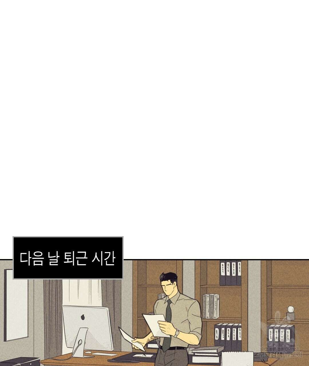 지금부터 사내연애 썰푼다 17화 91