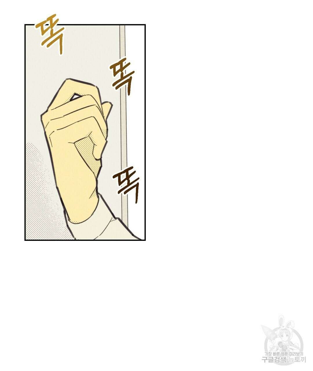 지금부터 사내연애 썰푼다 17화 93