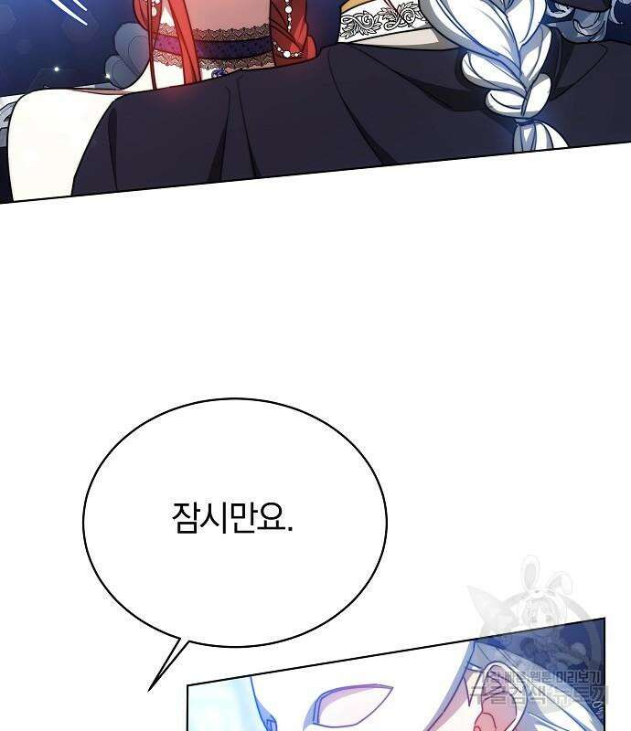맞바람을 핀다는 건 30화 8
