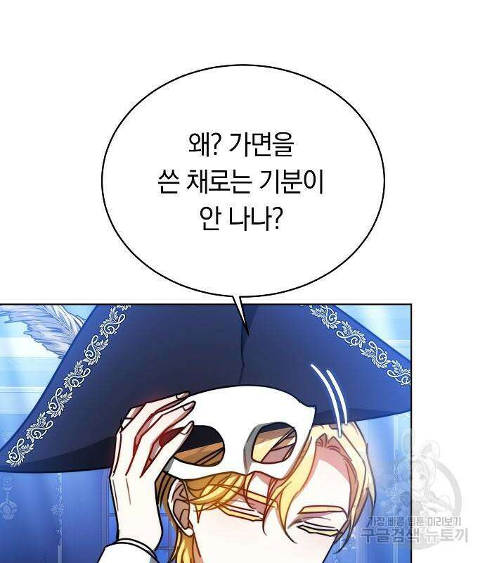 맞바람을 핀다는 건 30화 10