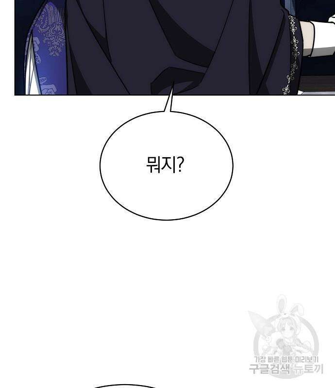 맞바람을 핀다는 건 30화 13